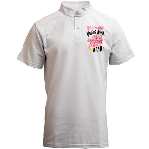 Футболка с воротником стойкой На сегодня у меня важные дела