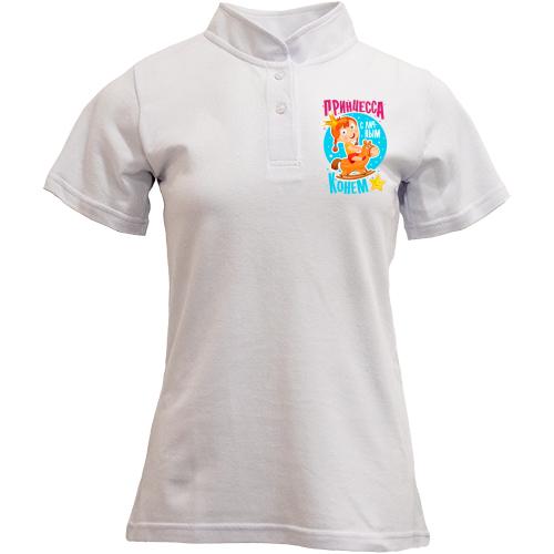 Футболка с воротником стойкой Я принцесса с белым конем