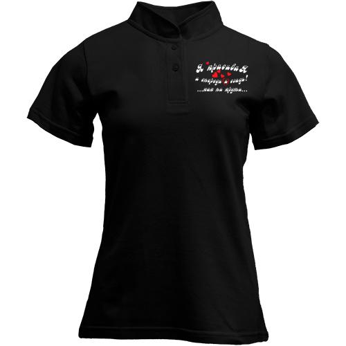 Футболка з коміром стійкою Я красива, і спереду і ззаду