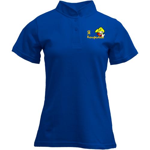 Футболка з коміром стійкою Я конфетка)))