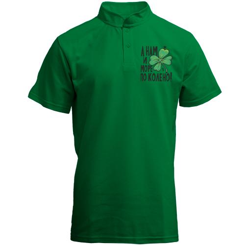 Футболка з коміром стійкою А нам і море по коліно!