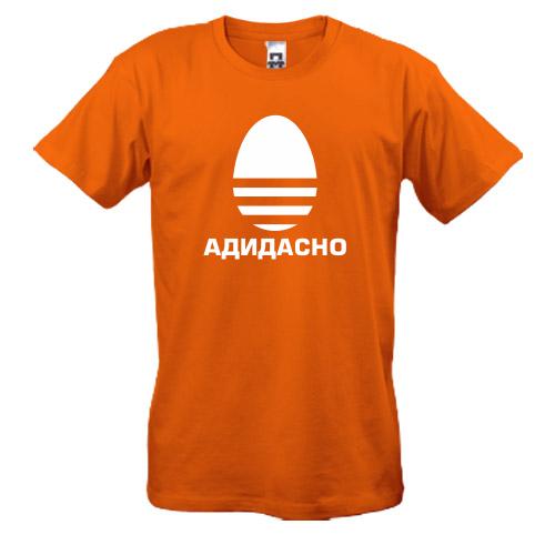 Футболка Адидасно