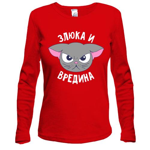 Лонгслів з злой кисой Злюка і вредина