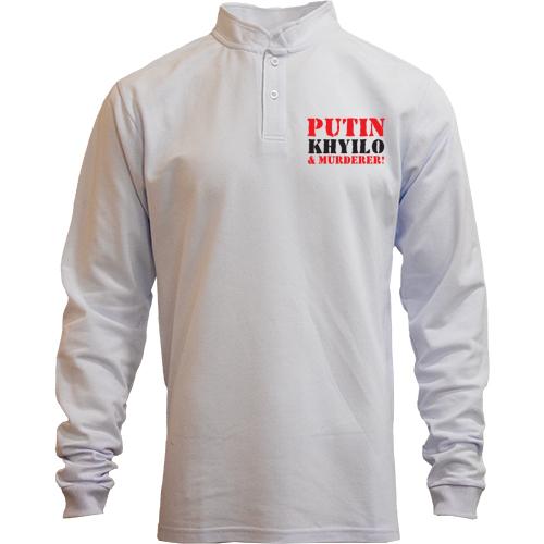 Лонгслив поло со стойкой Putin - kh*lo and murderer