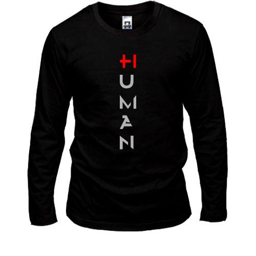 Лонгслив Human