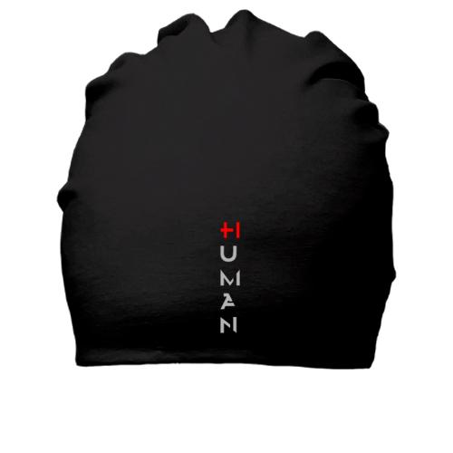 Хлопковая шапка Human