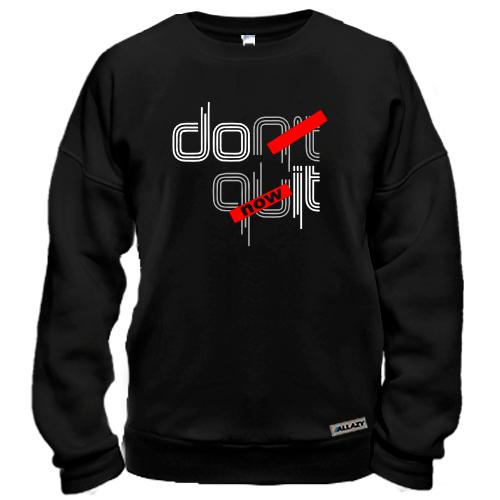 Свитшот Dont Quit
