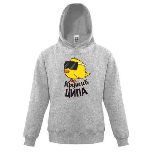 Детская худи Крутой Цыпа