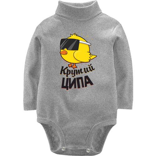 Дитяче боді LSL Крутий Ципа