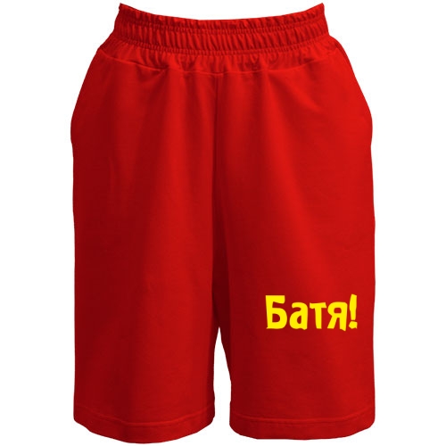 Шорти БАТЯ