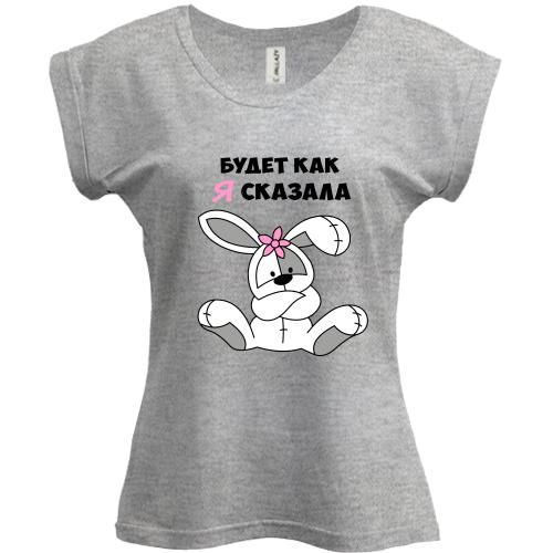 Футболка з зайцем Буде як Я сказала