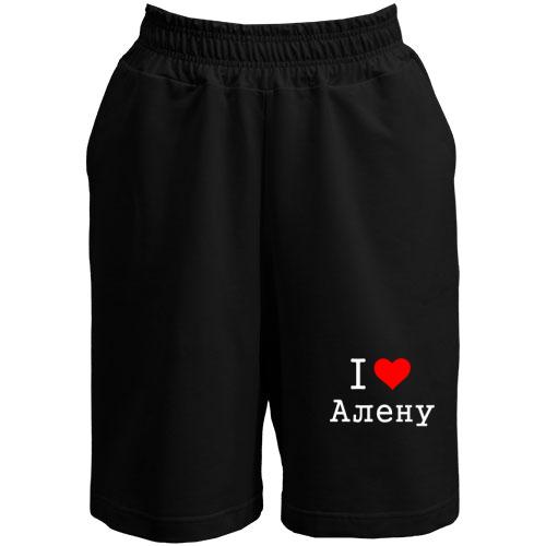 Шорты Я люблю Алену