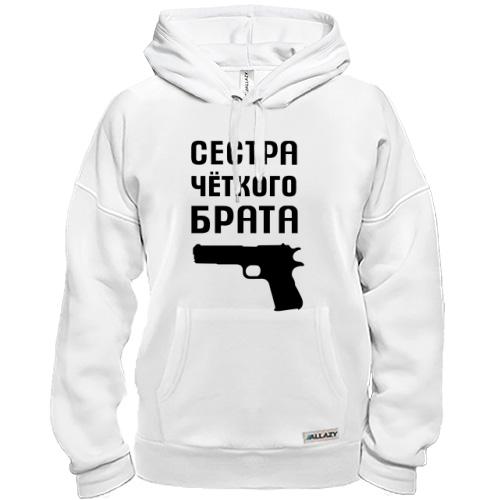 Толстовка Сестра чіткого брата