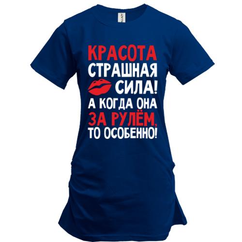 Подовжена футболка з написом Краса страшна сила ..