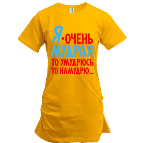 Туника Я очень мудрая, то умудрюсь, то намудрю
