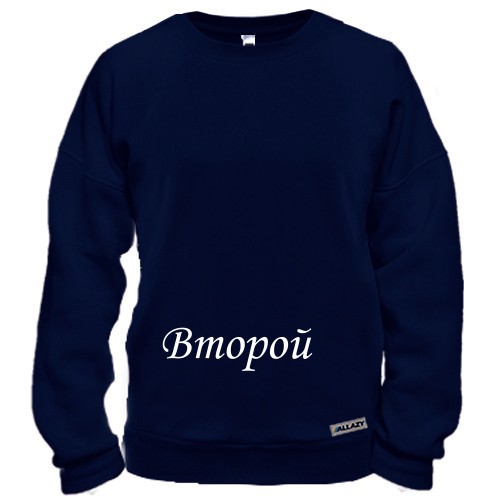 Свитшот с каллиграфической надписью «Второй»