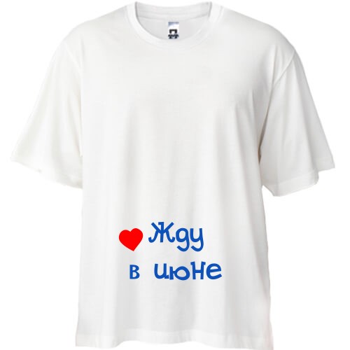 Футболка oversize с надписью «Жду в июне» и маленьким красным сердцем