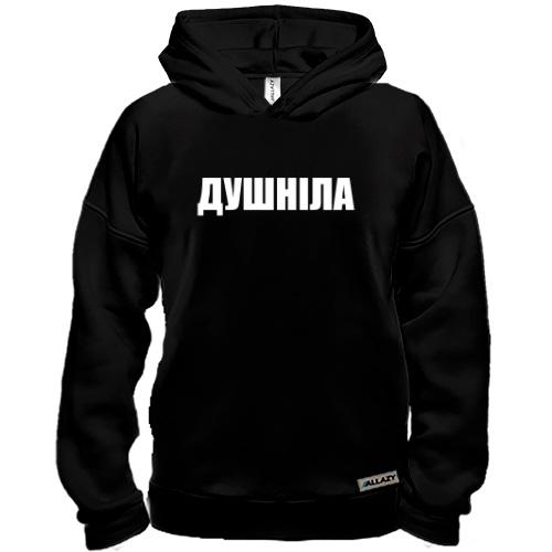 Худі BASE Душніла