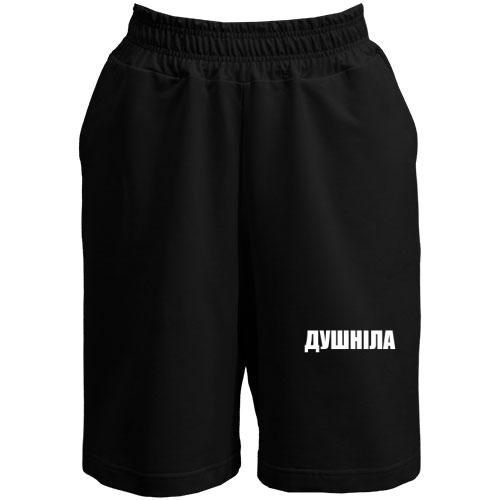 Шорти Душніла