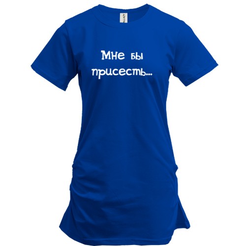 Удлиненная футболка с надписью «Мне бы присесть...»