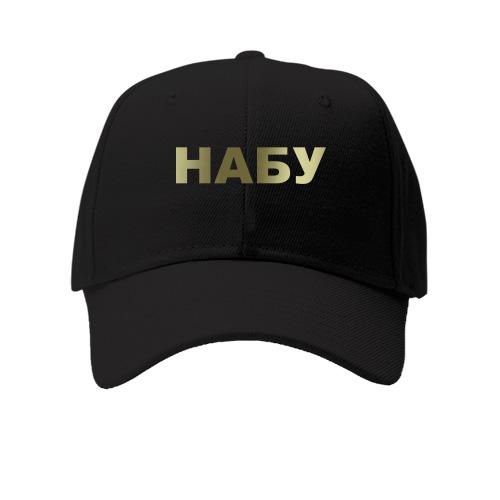 Кепка НАБУ