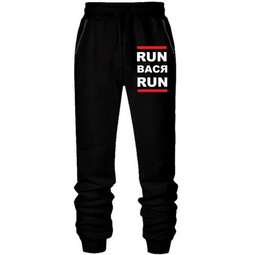 Штаны из футера без начеса RUN ВАСЯ RUN