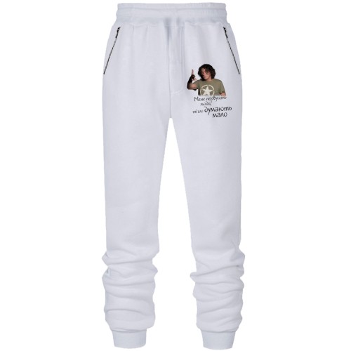 Штани з футера без начісу Скрябін - нервують люди, що думають мало