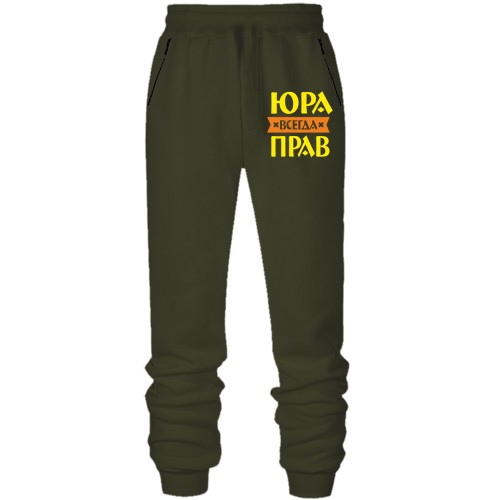 Штаны из футера без начеса Юра всегда прав