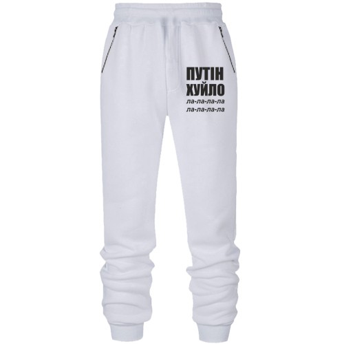Штани з футера без начісу Путін Х*ло