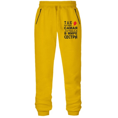 Штаны из футера без начеса Лучшая в мире сестра