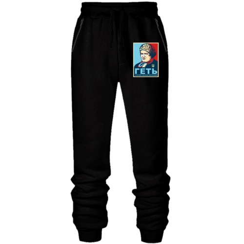 Штаны из футера без начеса Геть з України, москаль некрасивий (2)