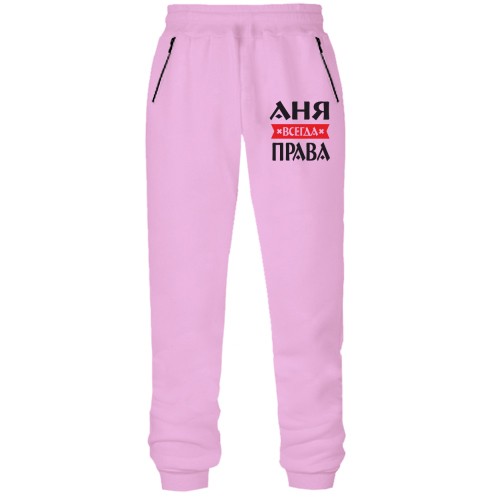 Штаны из футера без начеса Аня всегда права