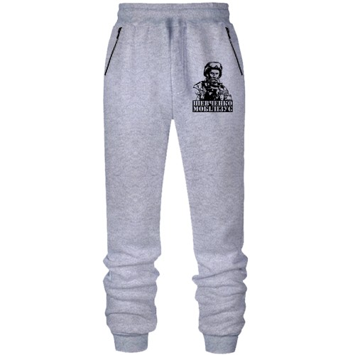 Штани з футера без начісу Шевченко мобілізує