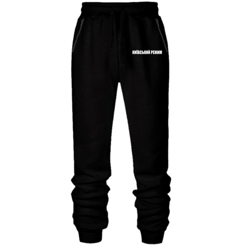 Штаны из футера без начеса Киевский режим