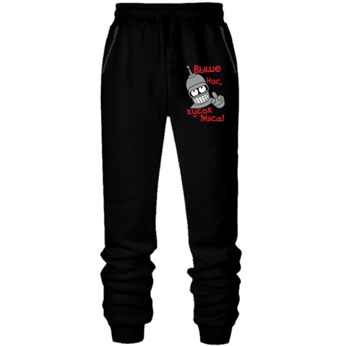 Штани з футера без начісу Выше нос, кусок мяса!