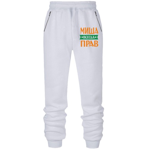 Штаны из футера без начеса Миша всегда прав