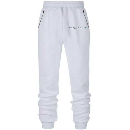 Штаны из футера без начеса Все будет Украина