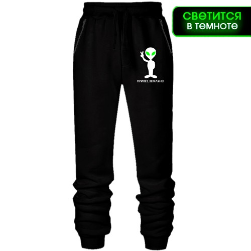 Штаны из футера без начеса Привет, Земляне!
