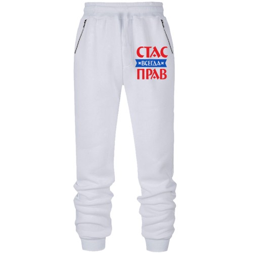 Штаны из футера без начеса Стас всегда прав