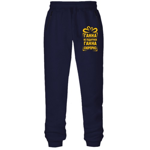 Штани з футера без начісу Анька не подарунок