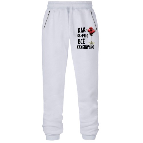 Штани з футера без начісу Як правило, всі полунично