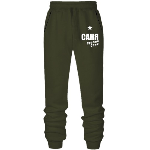 Штани з футера без начісу Саня, просто Саня