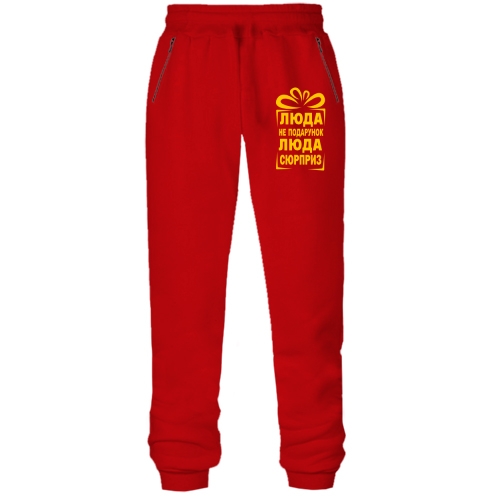 Штаны из футера без начеса Люда не подарок