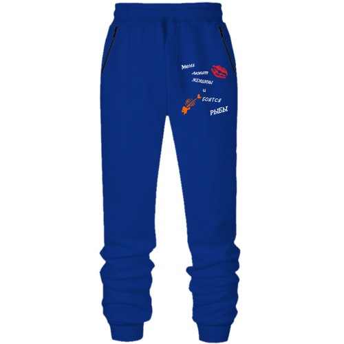 Штаны из футера без начеса Меня боятся рыбы