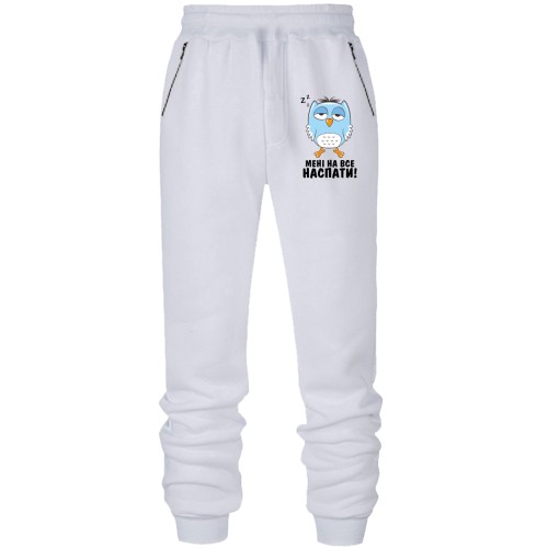 Штани з футера без начісу з совою Мені на все наспати!