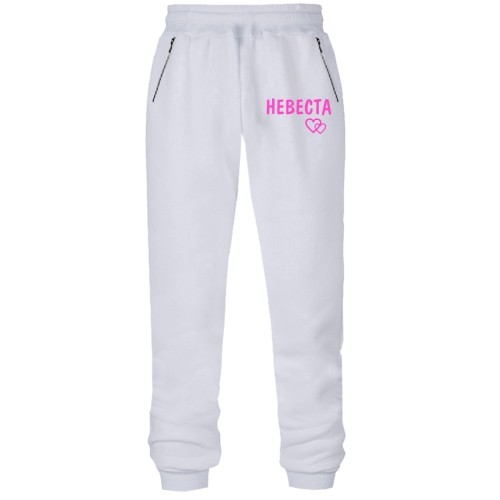 Штани з футера без начісу Наречена