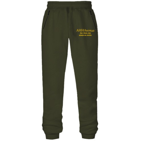 Штани з футера без начісу для Ані 