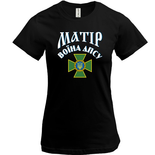 Футболка Мать воина ДПСУ