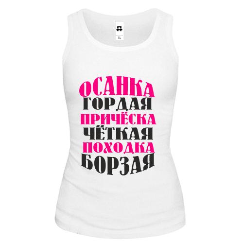 Майка Мисс позитивчик