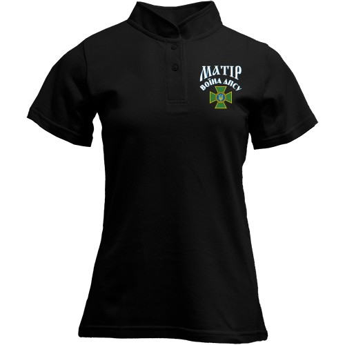 Футболка з коміром стійкою Матір воїна ДПСУ